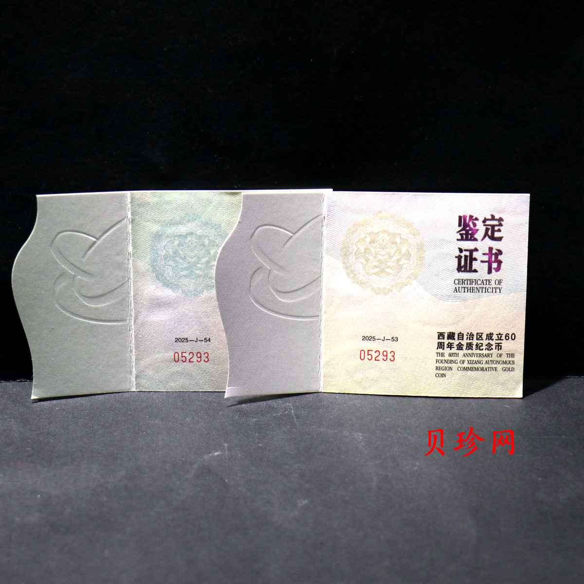 【259060】2025年西藏自治区成立60周年30克银+8克金套币