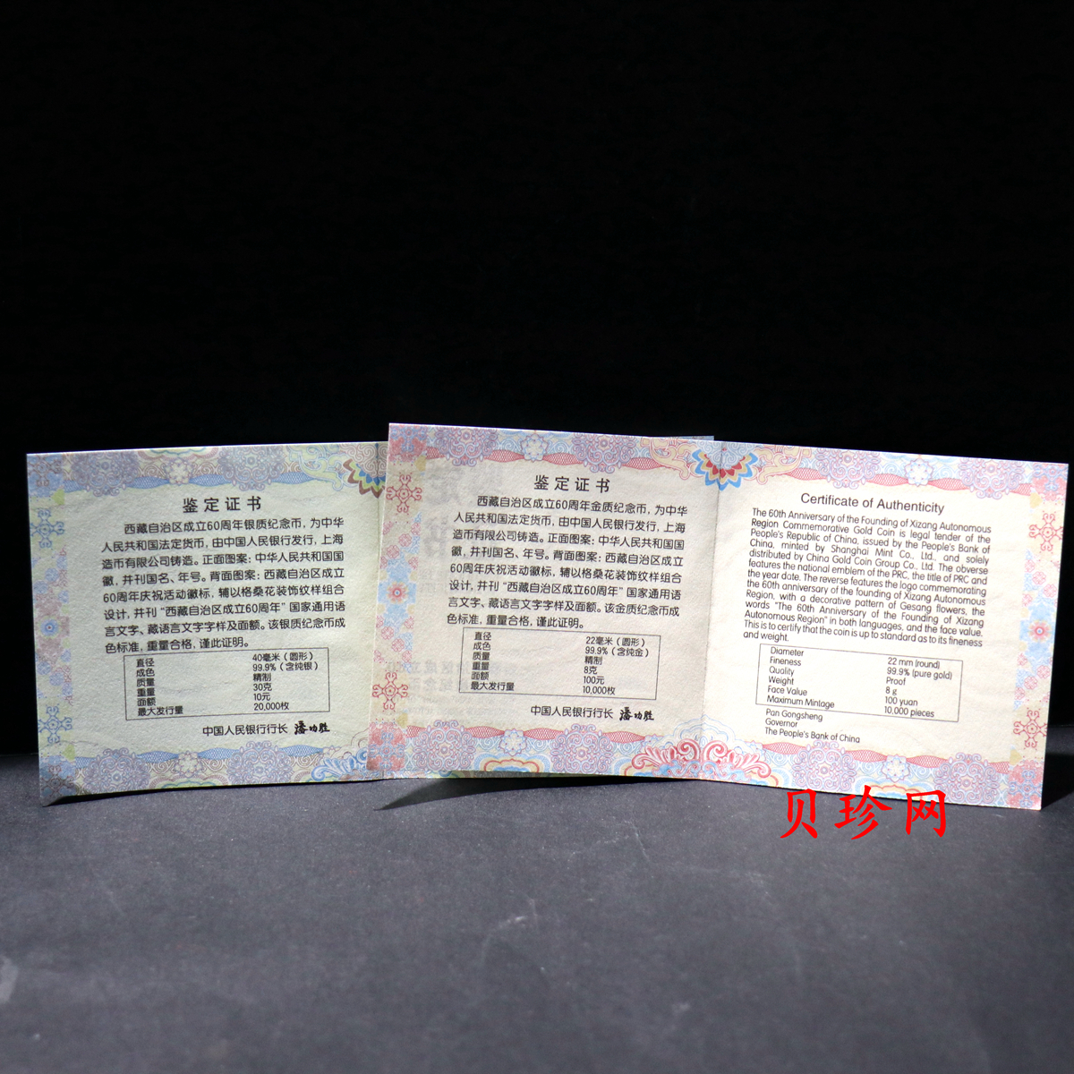 【259060】2025年西藏自治区成立60周年30克银+8克金套币