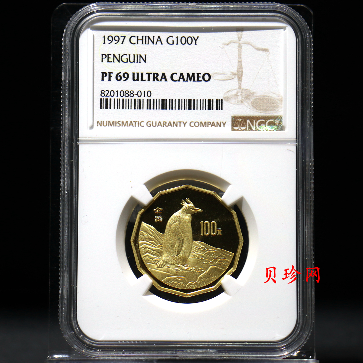 【971801】1997年中国近代名画系列金银纪念币（第3组）-企鹅图1/2盎司十二边形精制金币