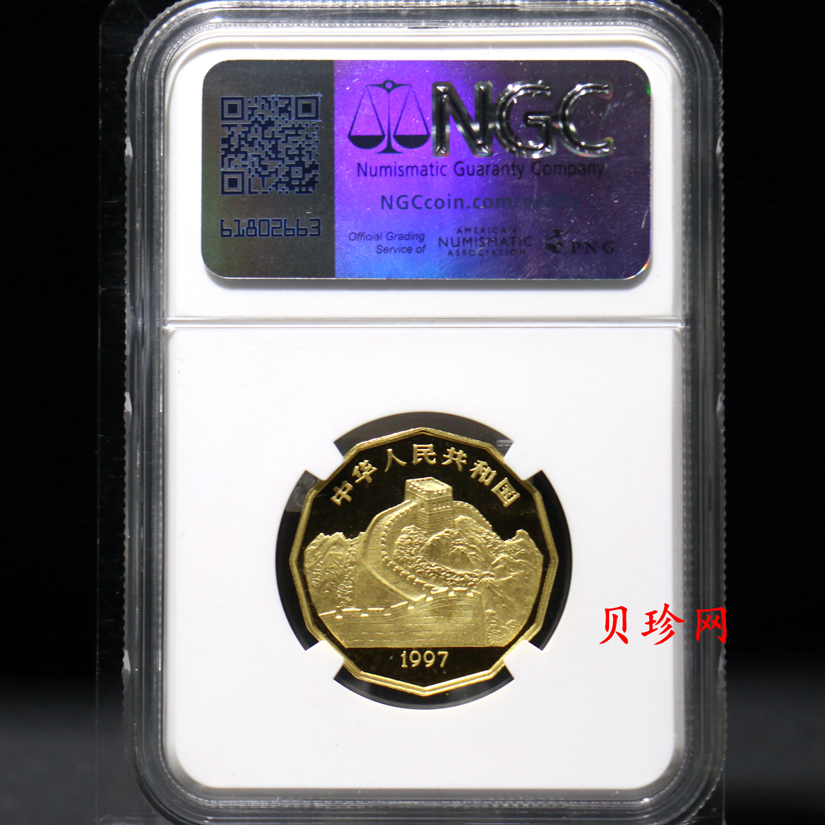 【971801】1997年中国近代名画系列金银纪念币（第3组）-企鹅图1/2盎司十二边形精制金币