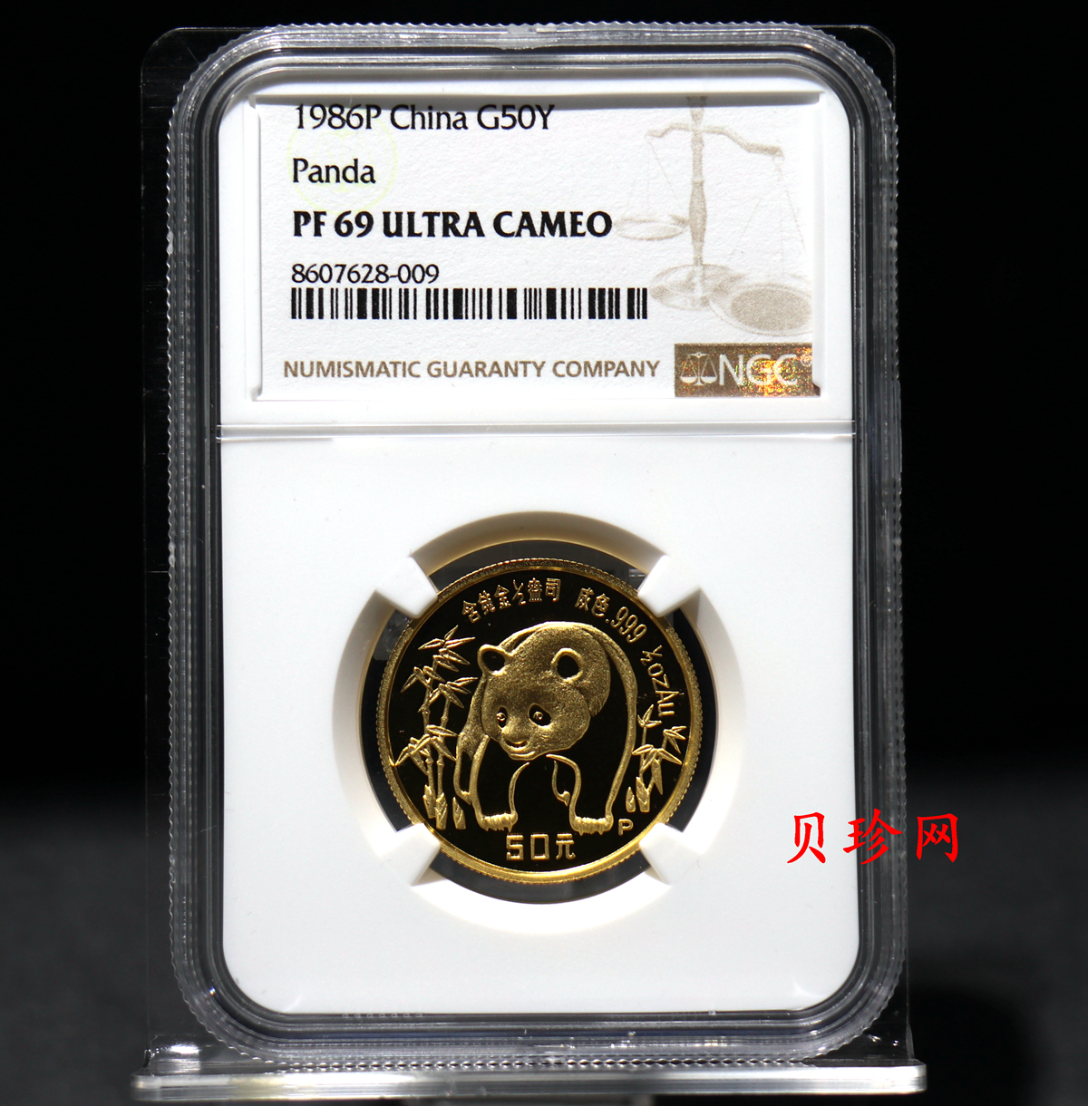 【860107】1986版1/2盎司熊猫精制金币