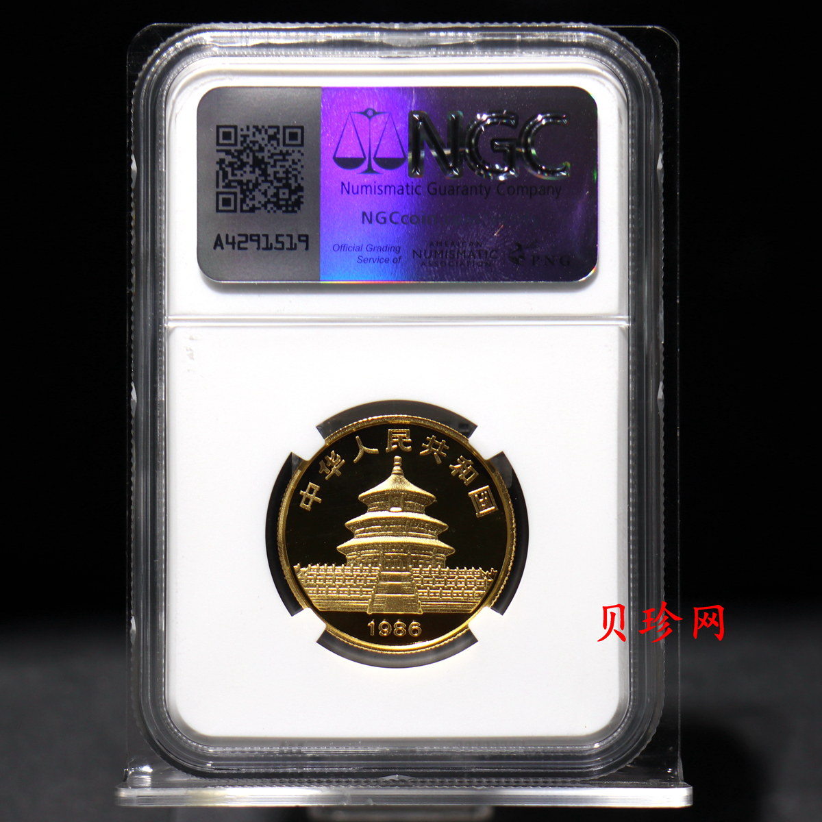 【860107】1986版1/2盎司熊猫精制金币