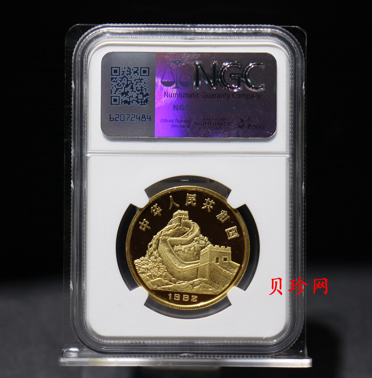 【920204】1992年中国古代科技发明发现（第1组）-指南针1盎司精制金币