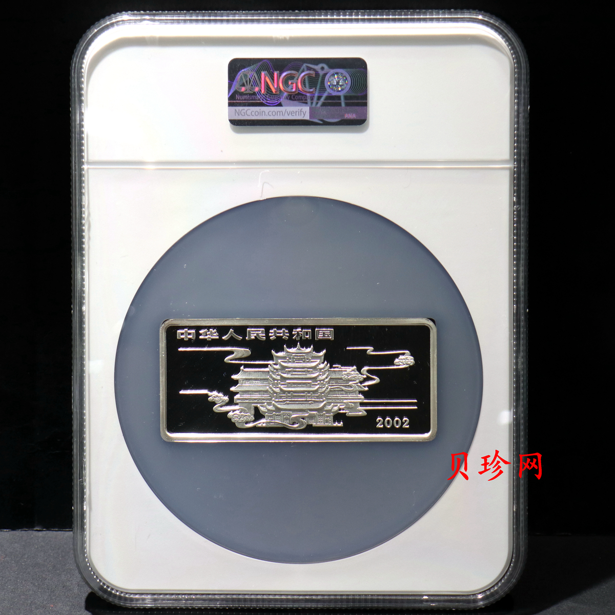 【020402】2002年中国民间神话故事彩色金银纪念币(第2组)5盎司-哪吒闹海长方形彩色精制银币