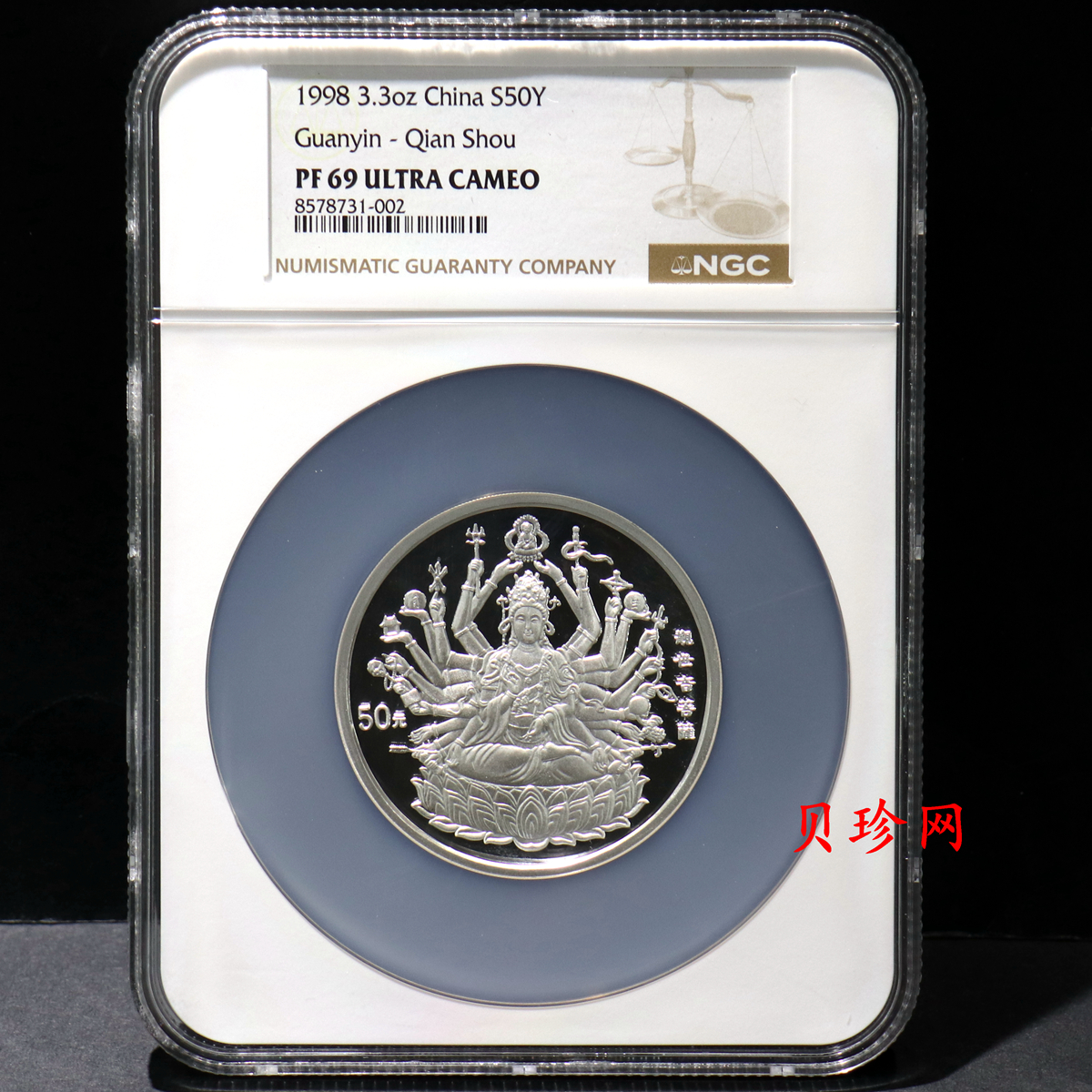 【980134】1998年千手观音3.3盎司精制银币