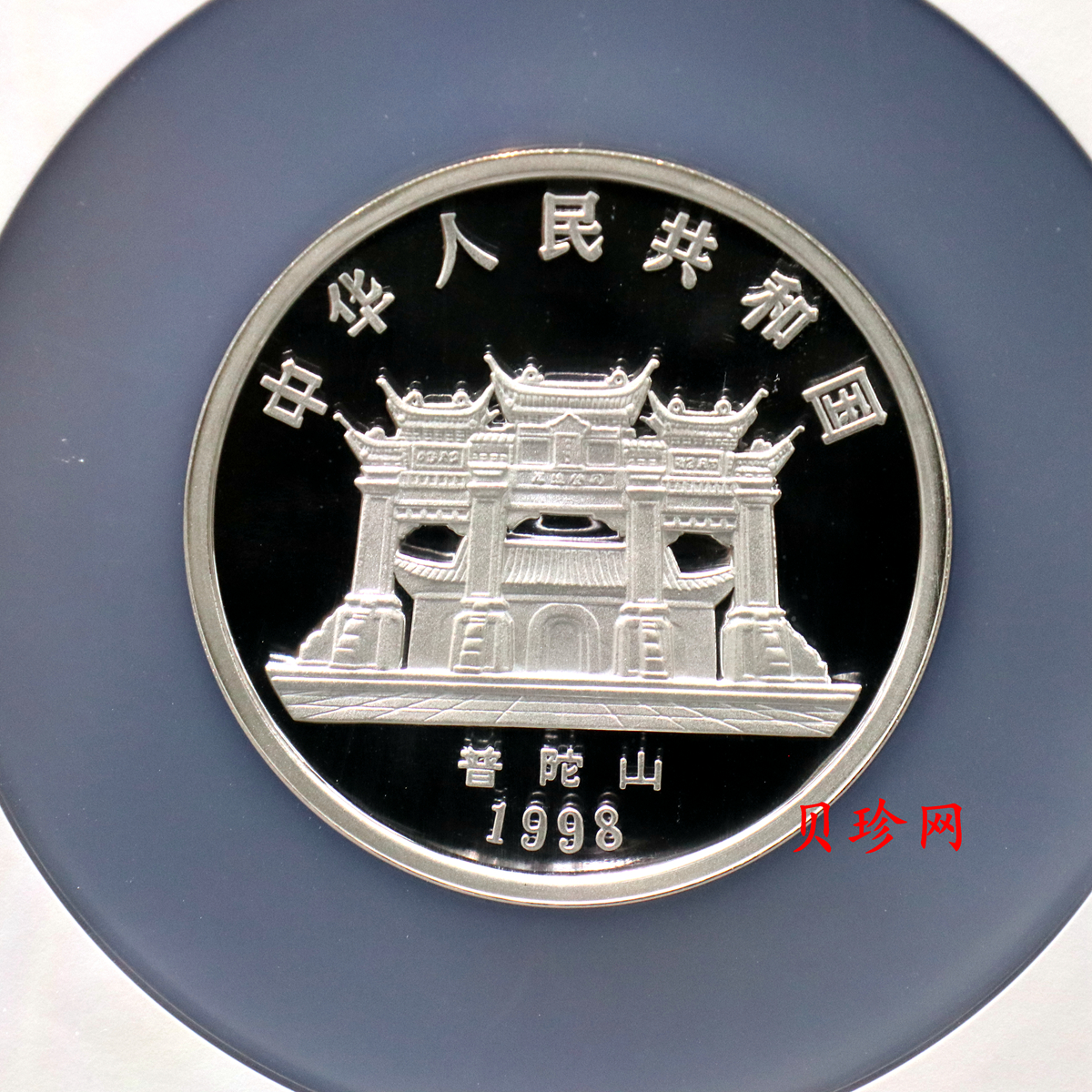 【980134】1998年千手观音3.3盎司精制银币