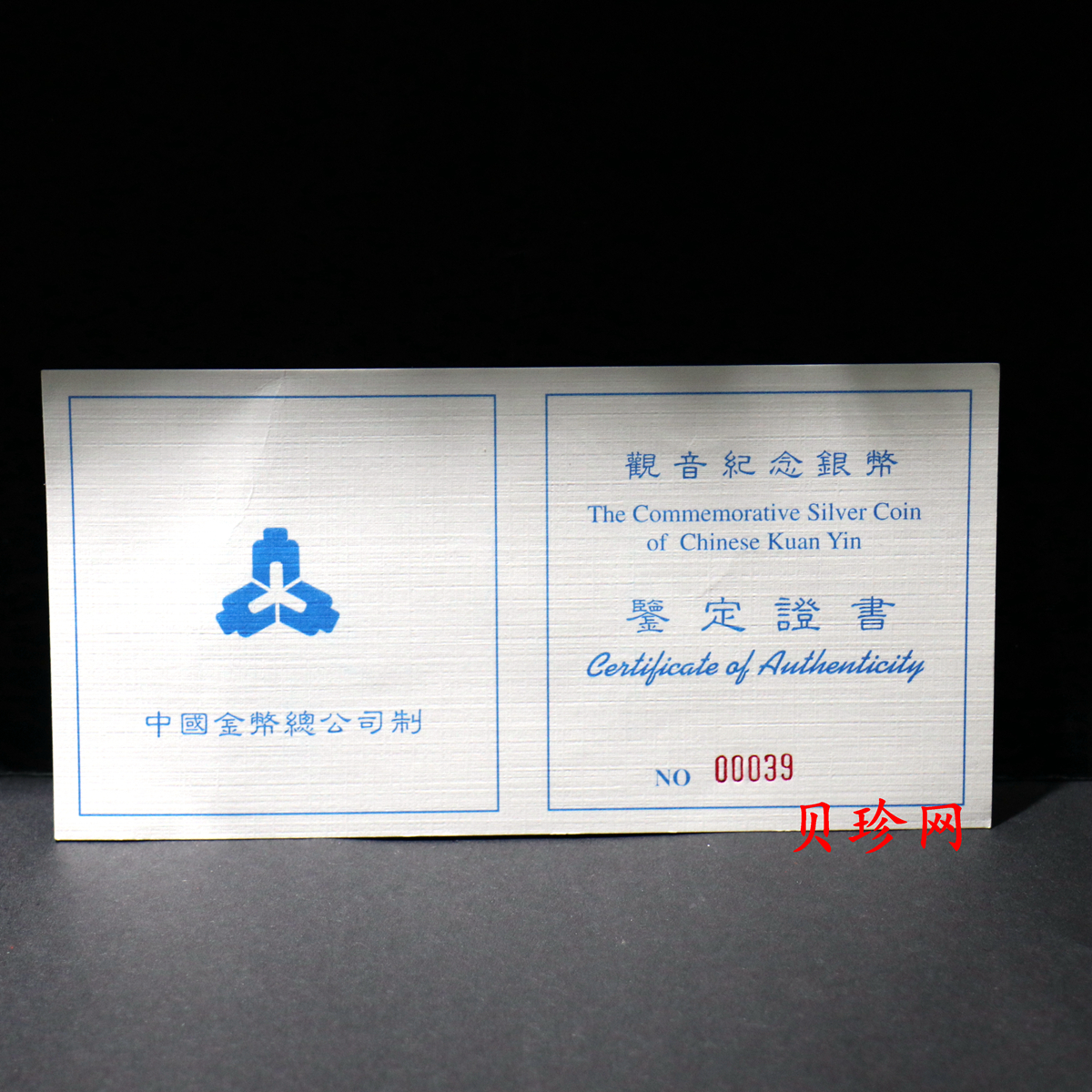 【980134】1998年千手观音3.3盎司精制银币