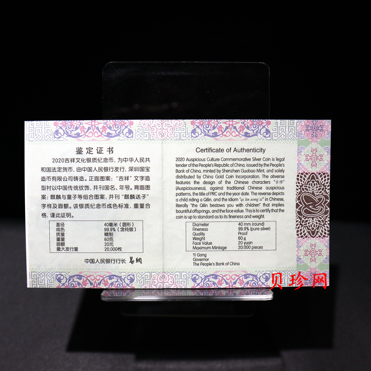 【200303】2020年吉祥文化-麒麟送子银质纪念币60克精制银币