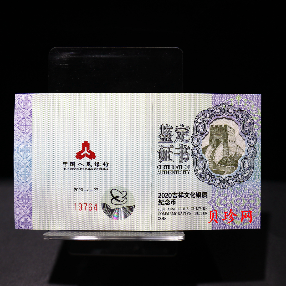 【200303】2020年吉祥文化-麒麟送子银质纪念币60克精制银币