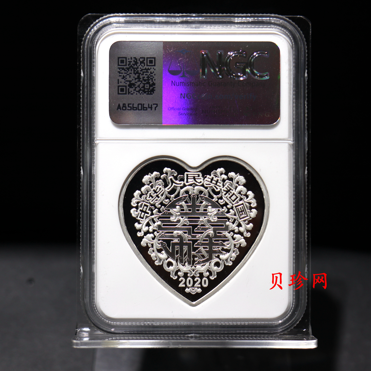 【200305】2020年吉祥文化金银纪念币30克心形银质纪念币（“百年好合”）