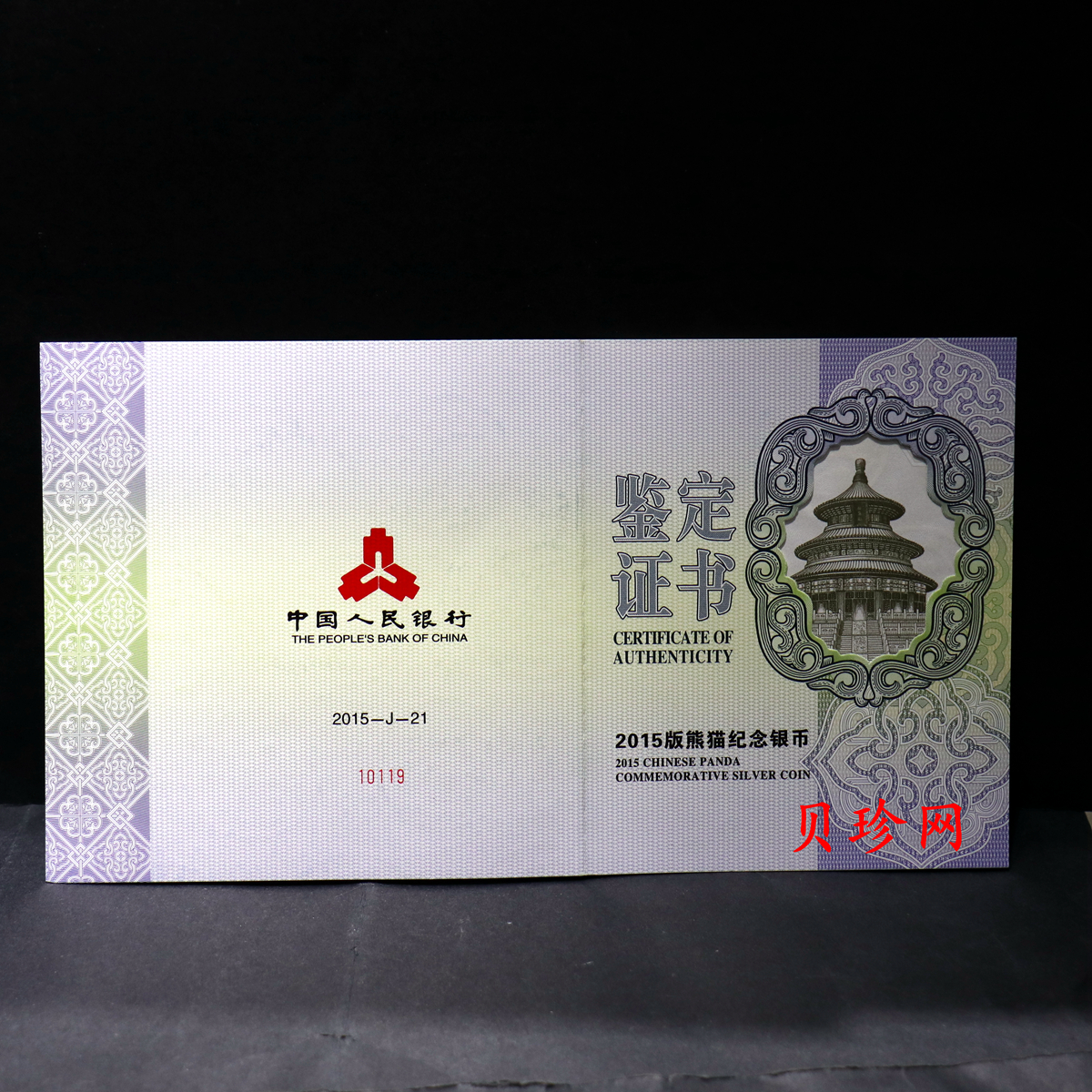 【151111】2015年熊猫1公斤精制银币