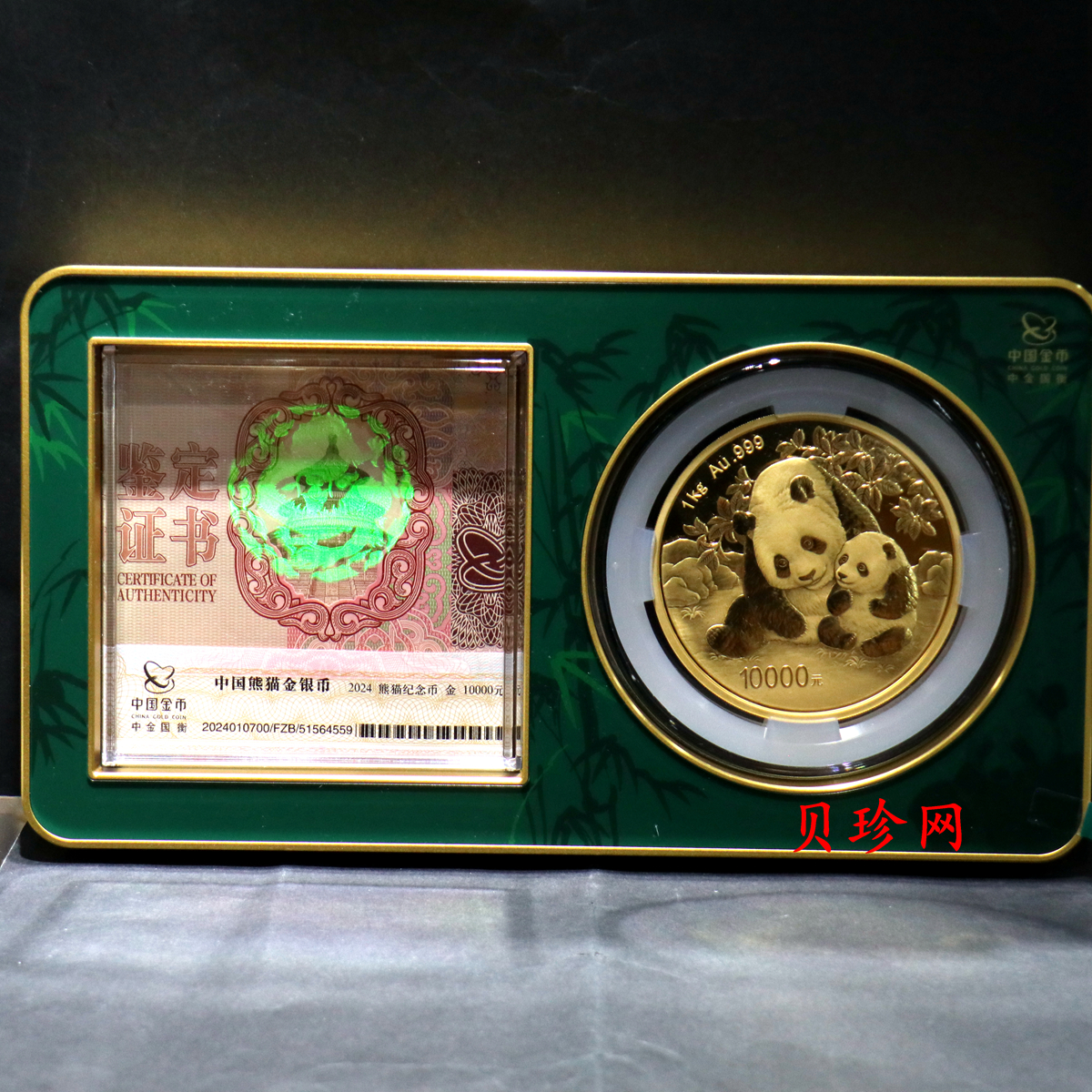 【249140】2024年熊猫1公斤精制金币