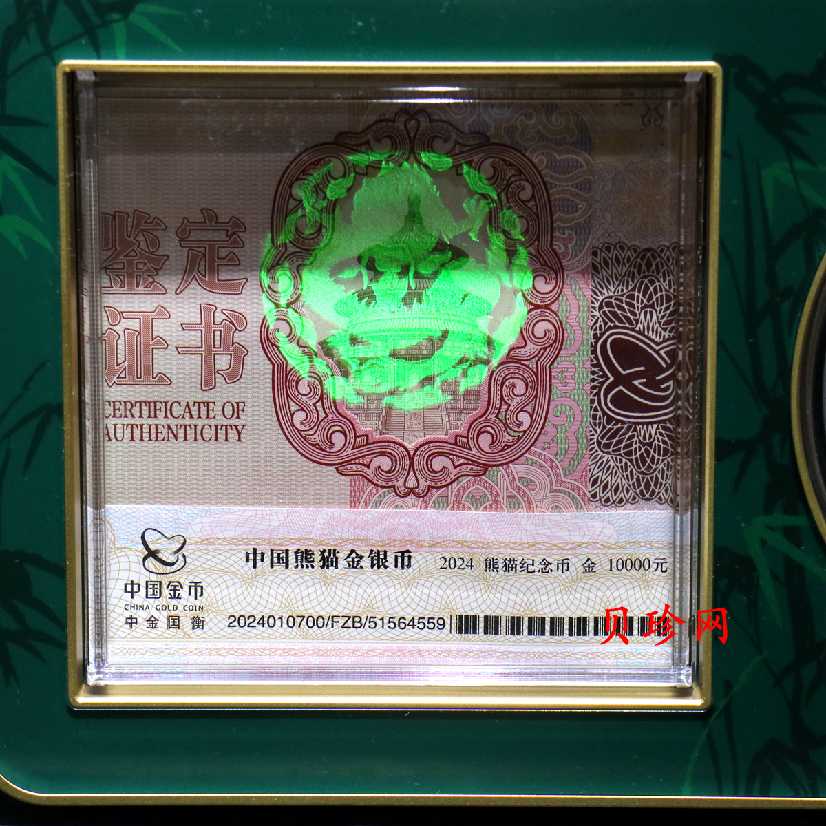 【249140】2024年熊猫1公斤精制金币