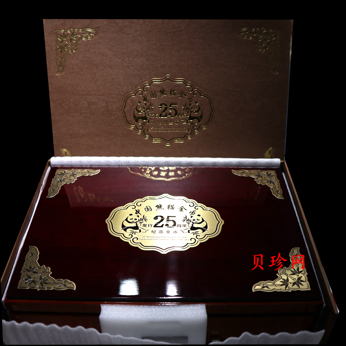 【079050】2007年中国熊猫金币发行25周年1/25盎司精制金币25枚一套