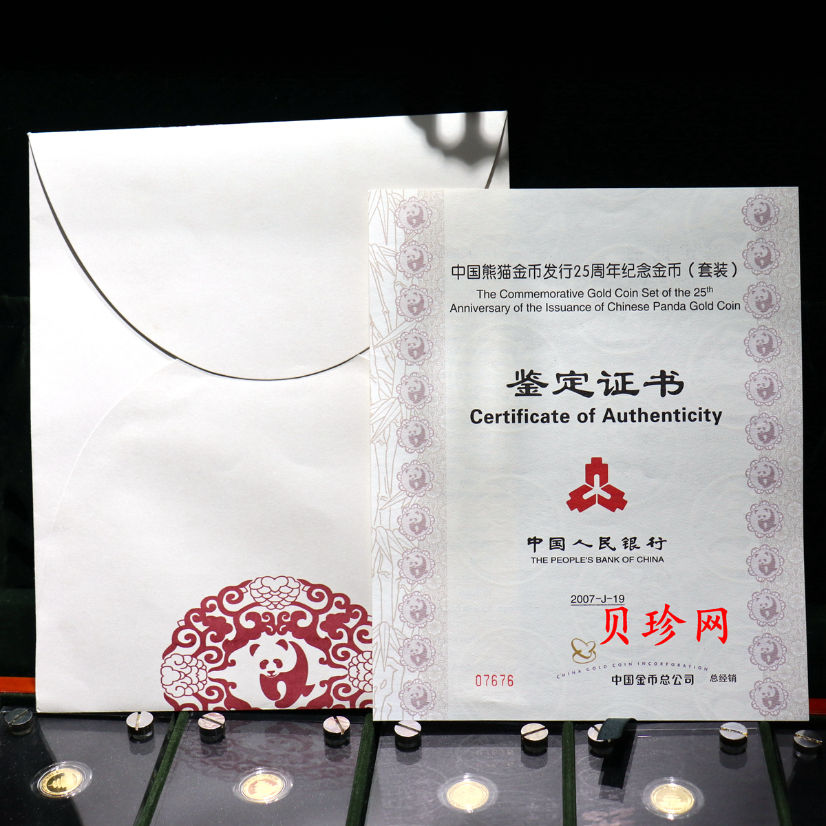 【079050】2007年中国熊猫金币发行25周年1/25盎司精制金币25枚一套
