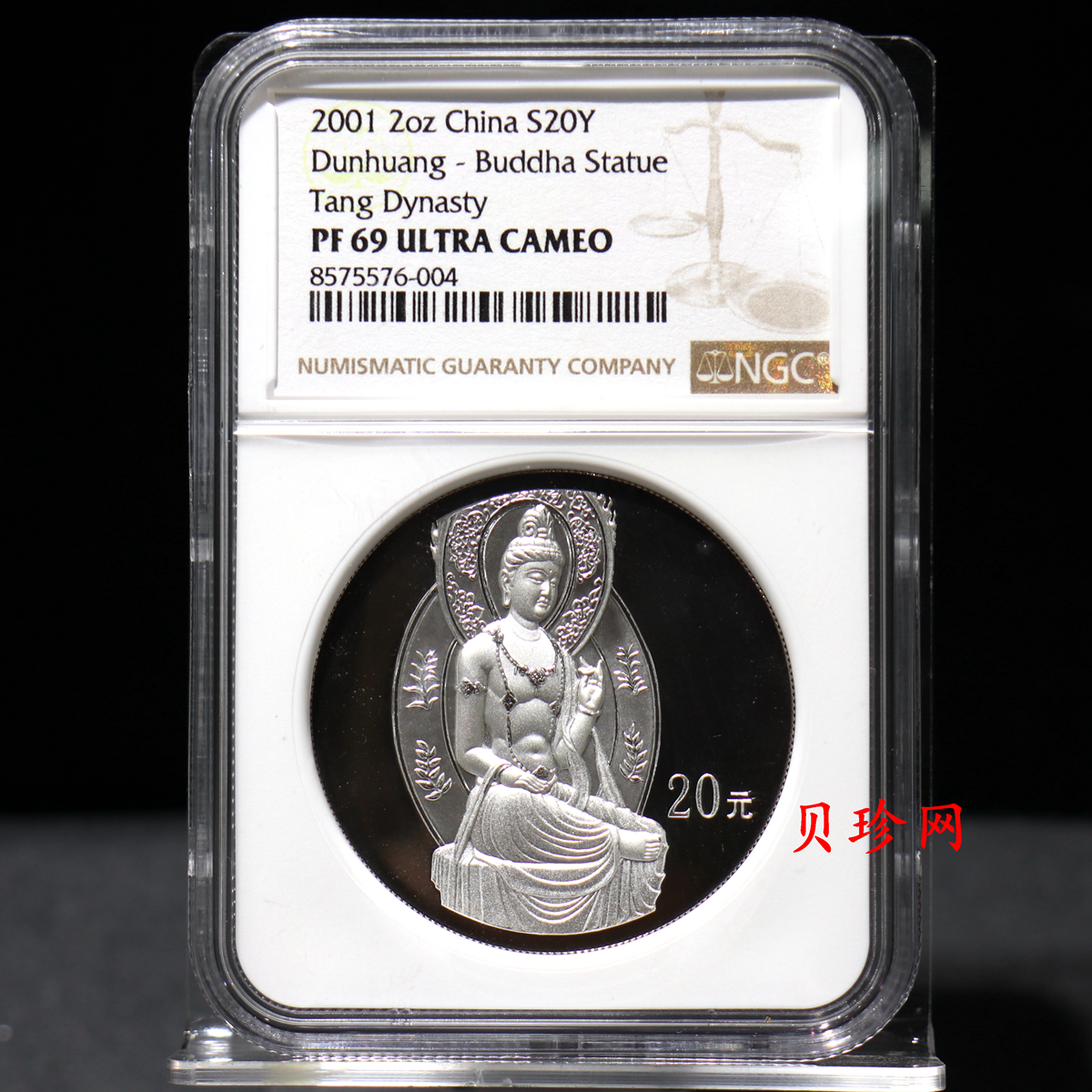 【010405】2001中国石窟艺术（敦煌）金银纪念币-盛唐菩萨像2盎司高浮雕精制银币