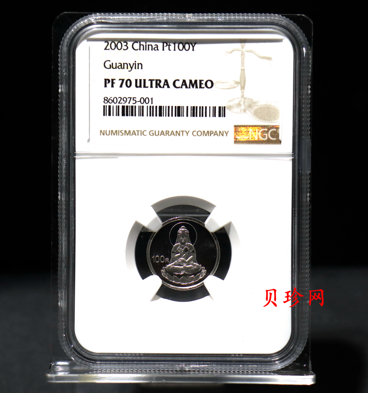 【031003】2003年观音纪念币-观音像1/10盎司精制铂币