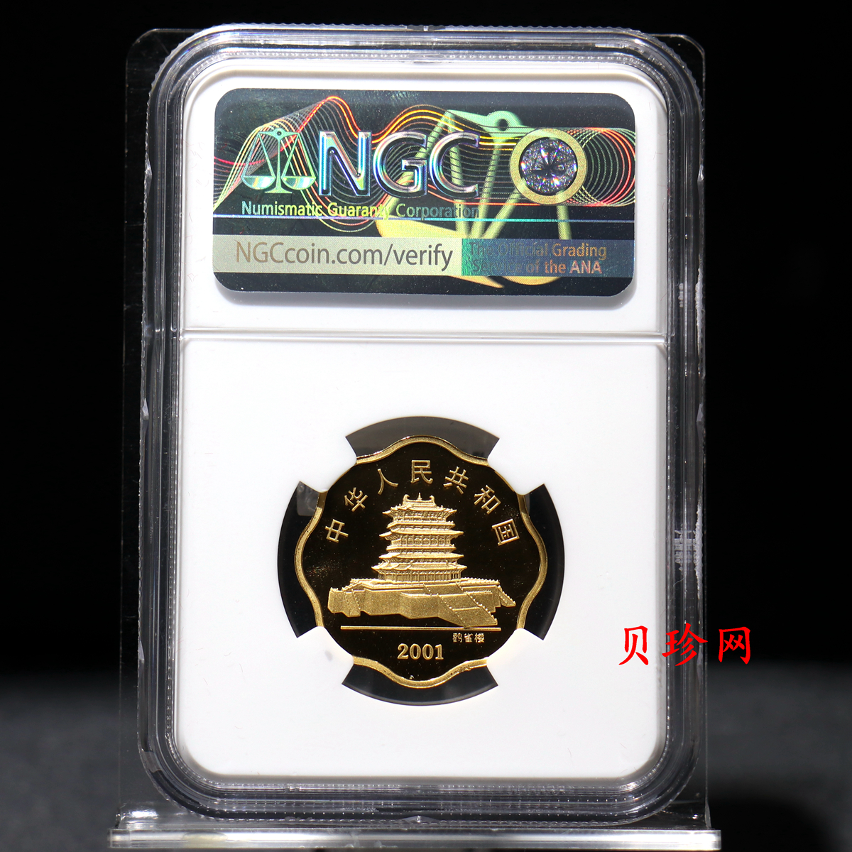 【010203】2001中国辛巳（蛇）年金银纪念币-盘蛇图1/2盎司梅花精制金币