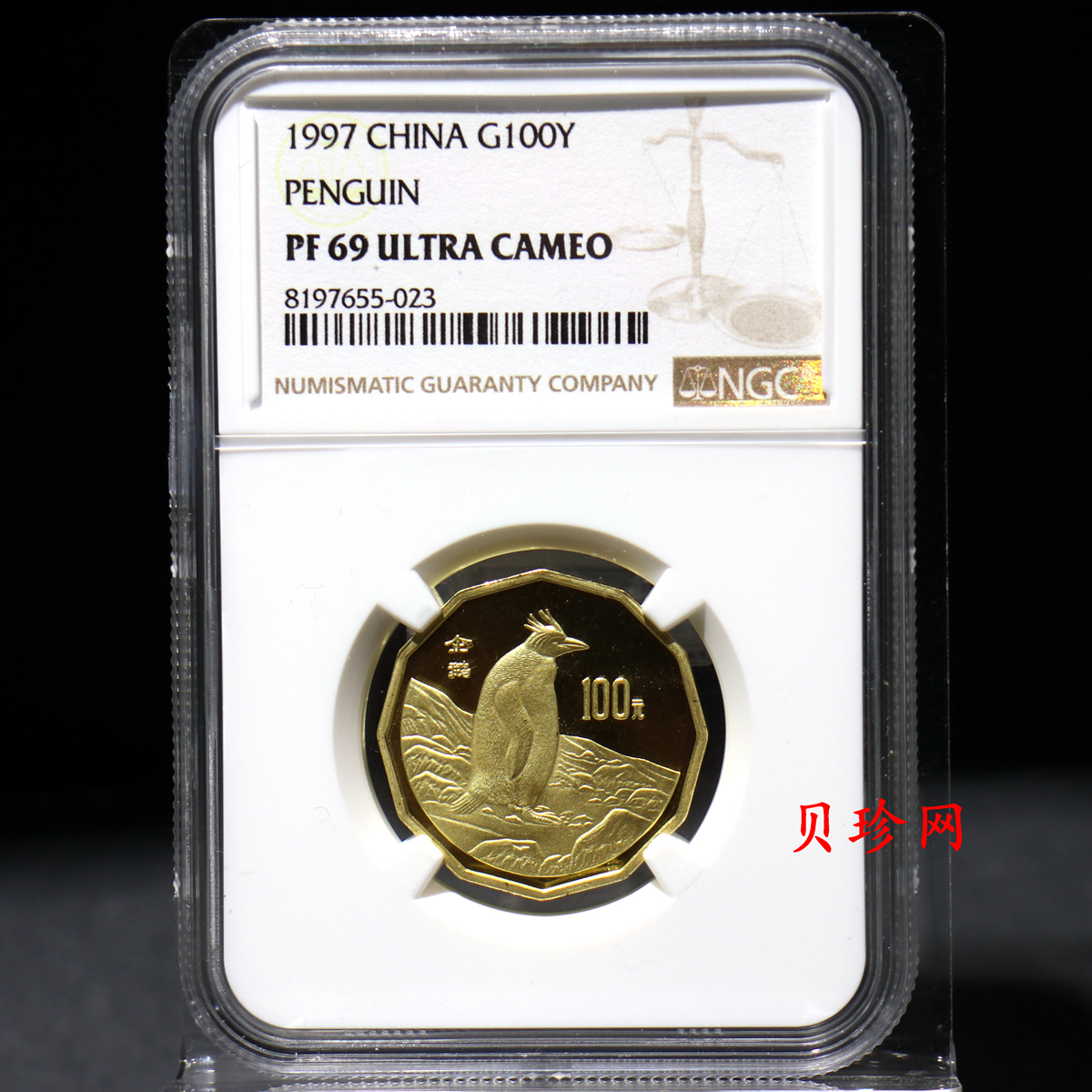 【971801】1997年中国近代名画系列金银纪念币（第3组）-企鹅图1/2盎司十二边形精制金币