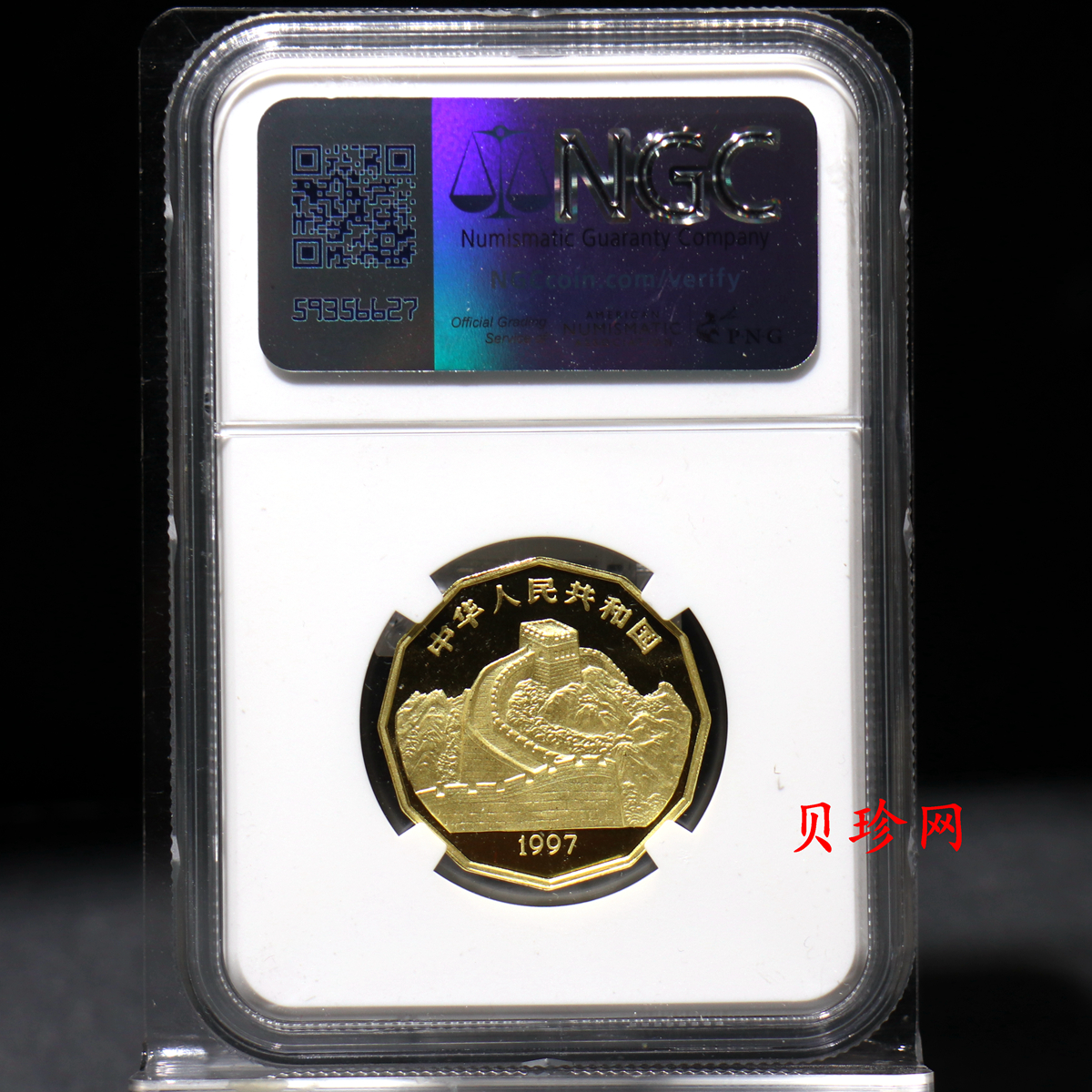 【971801】1997年中国近代名画系列金银纪念币（第3组）-企鹅图1/2盎司十二边形精制金币