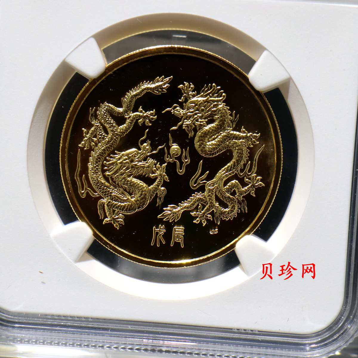 【889290】1988年新加坡龙年生肖1盎司金章