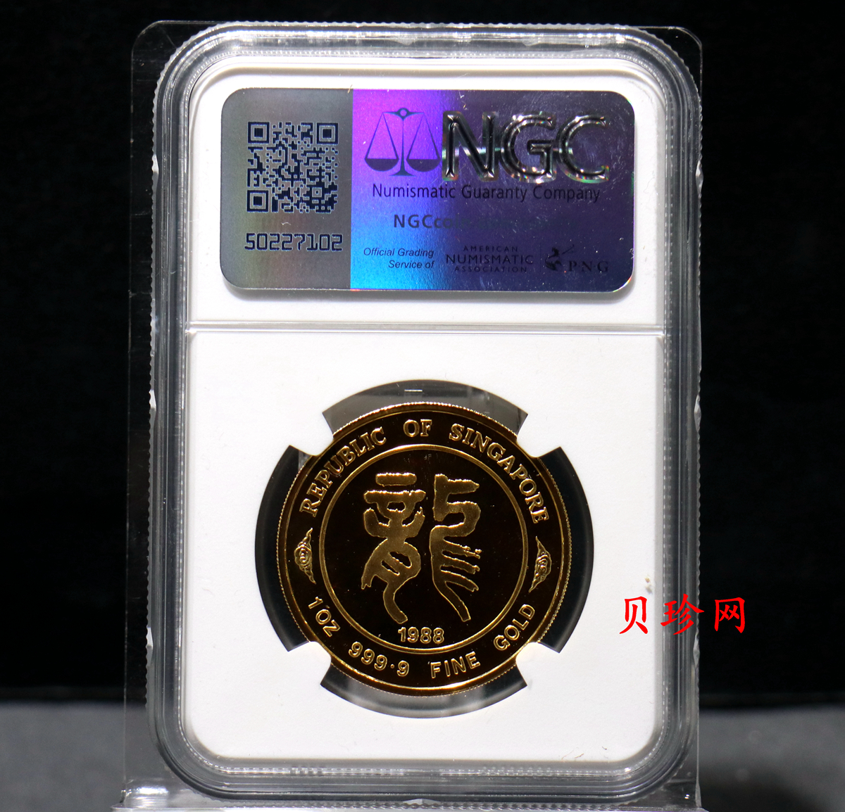 【889290】1988年新加坡龙年生肖1盎司金章