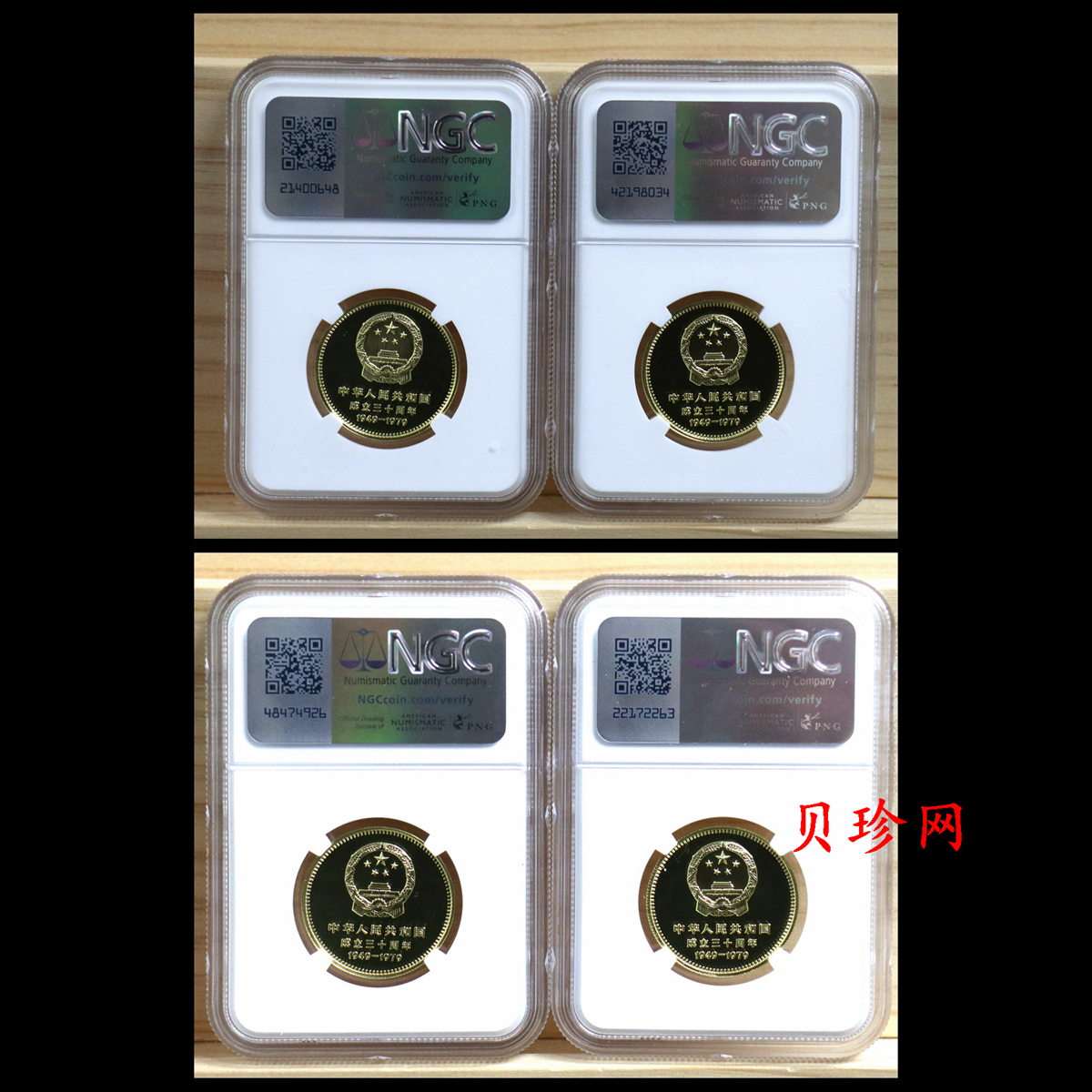 【799010】1979年中国人民共和国成立30周年1/2盎司精制金套币四枚一套