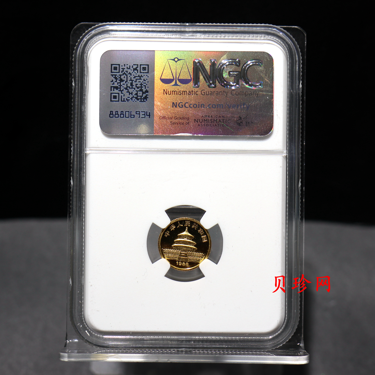 【880110】1988版熊猫1/20盎司精制金币