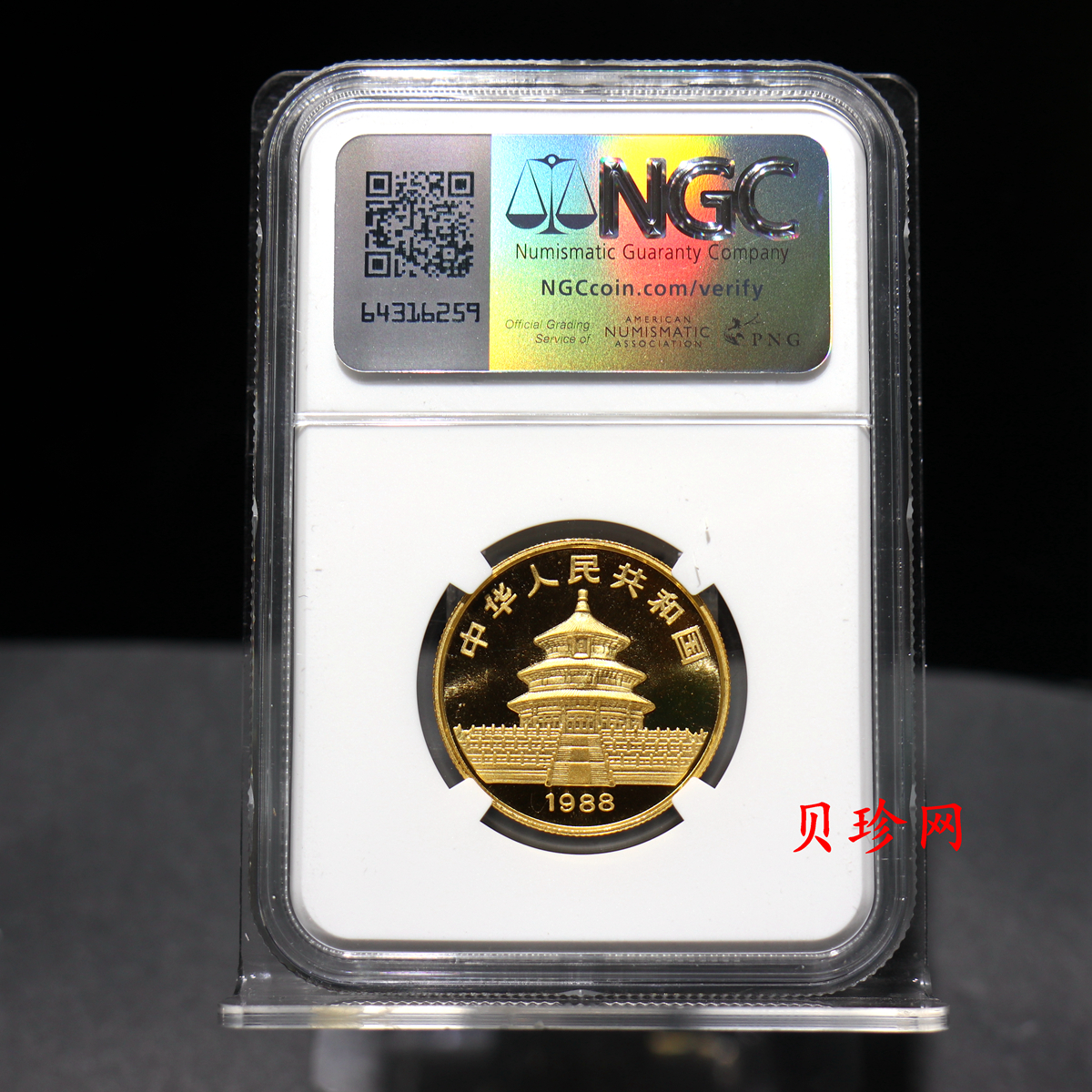 【880102】1988版熊猫1/2盎司普制金币