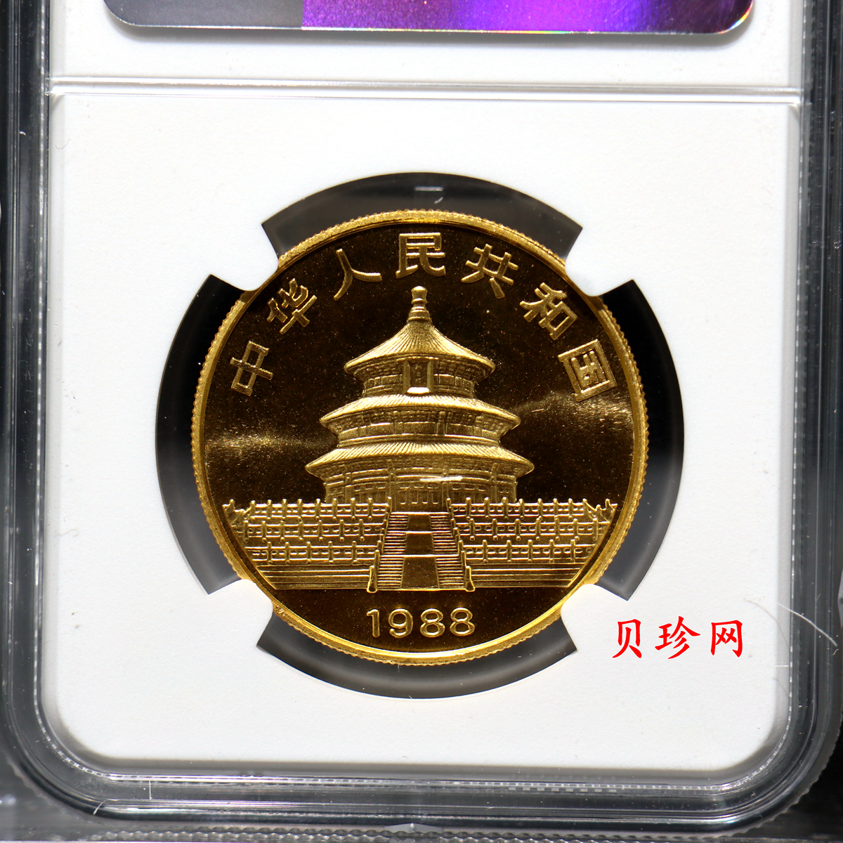 【880101】1988版熊猫1盎司普制金币