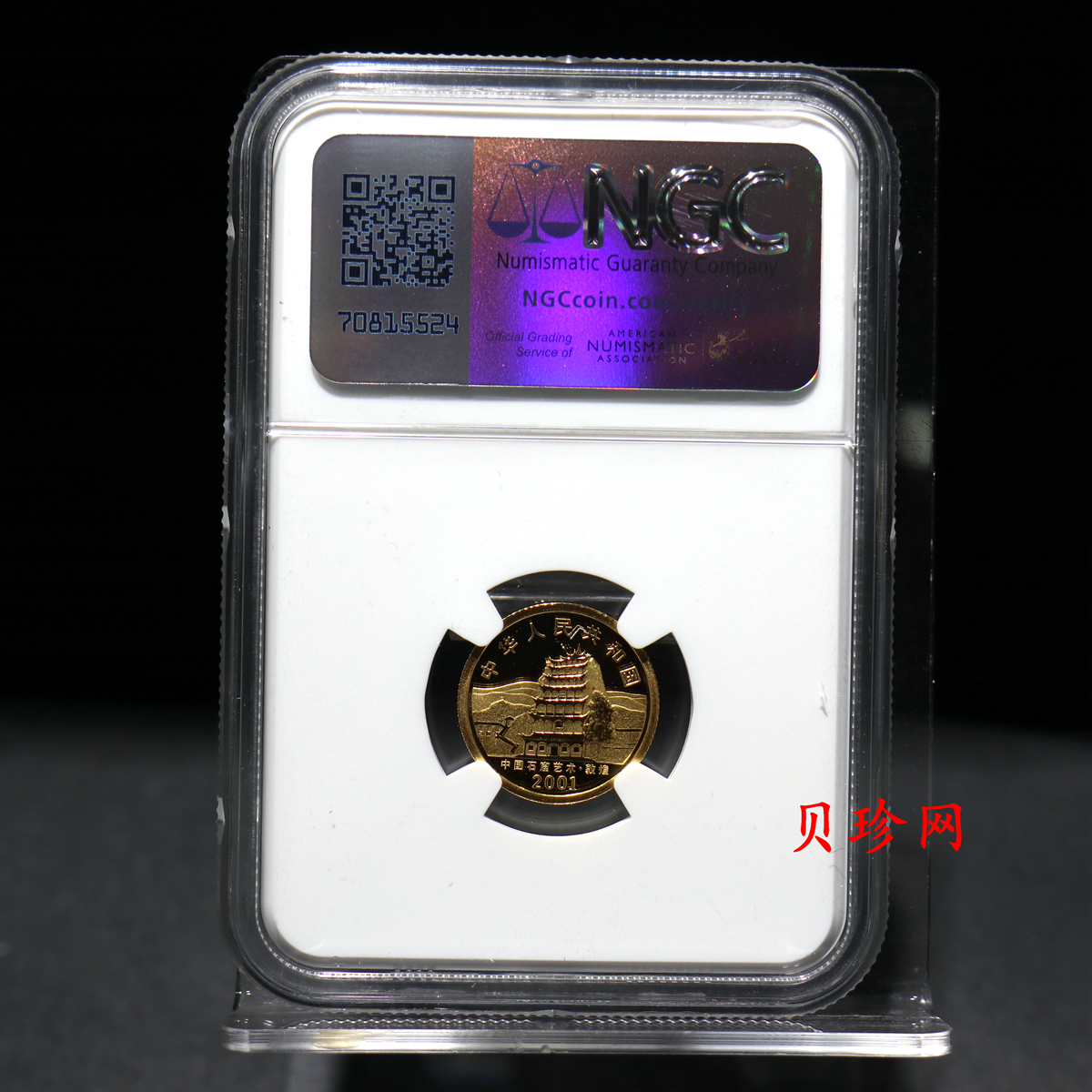 【010403】2001年中国石窟艺术（敦煌）金银纪念币-北魏彩塑佛像1/10盎司精制金币