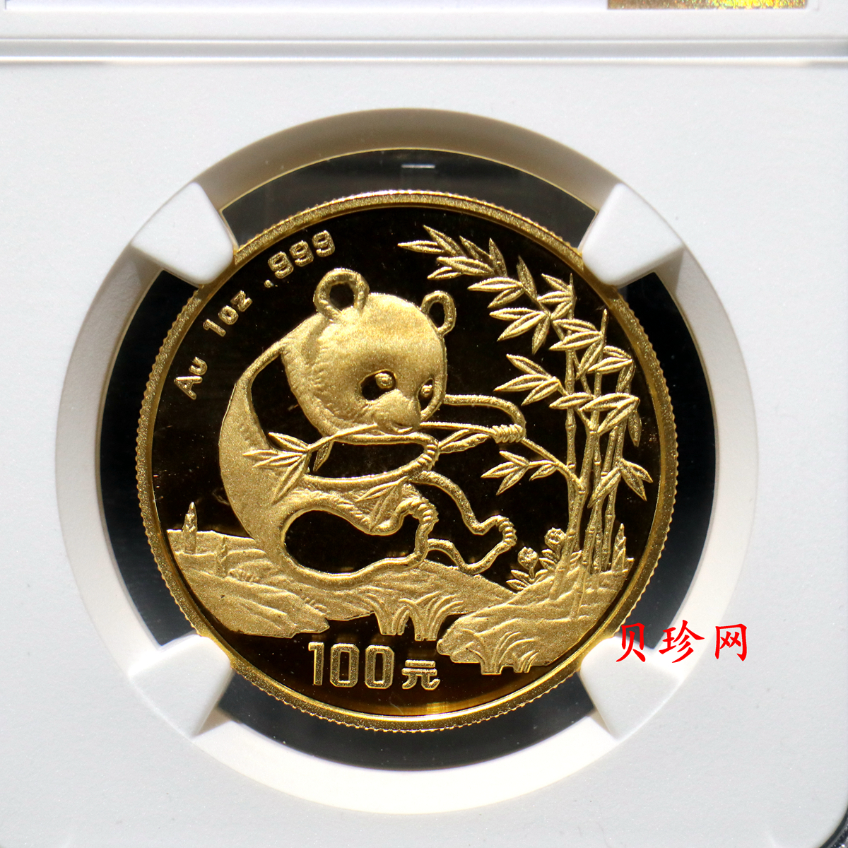 【940101】1994年熊猫1盎司普制金币