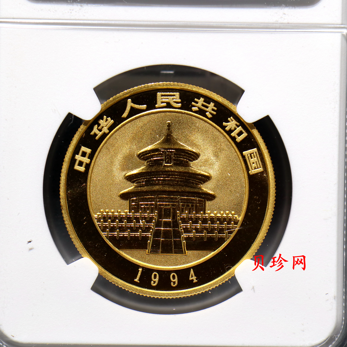 【940101】1994年熊猫1盎司普制金币
