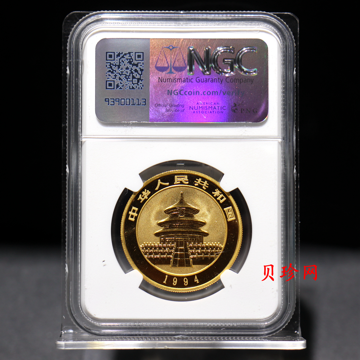 【940101】1994年熊猫1盎司普制金币