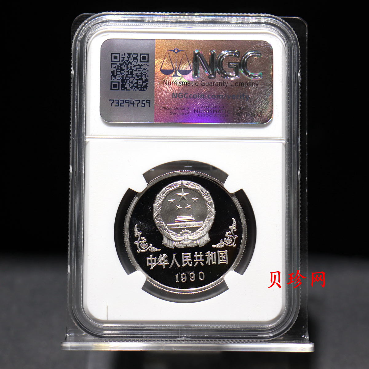 【900209】1990中国庚午（马）年金银铂纪念币-张大千《唐马图》1盎司精制铂币