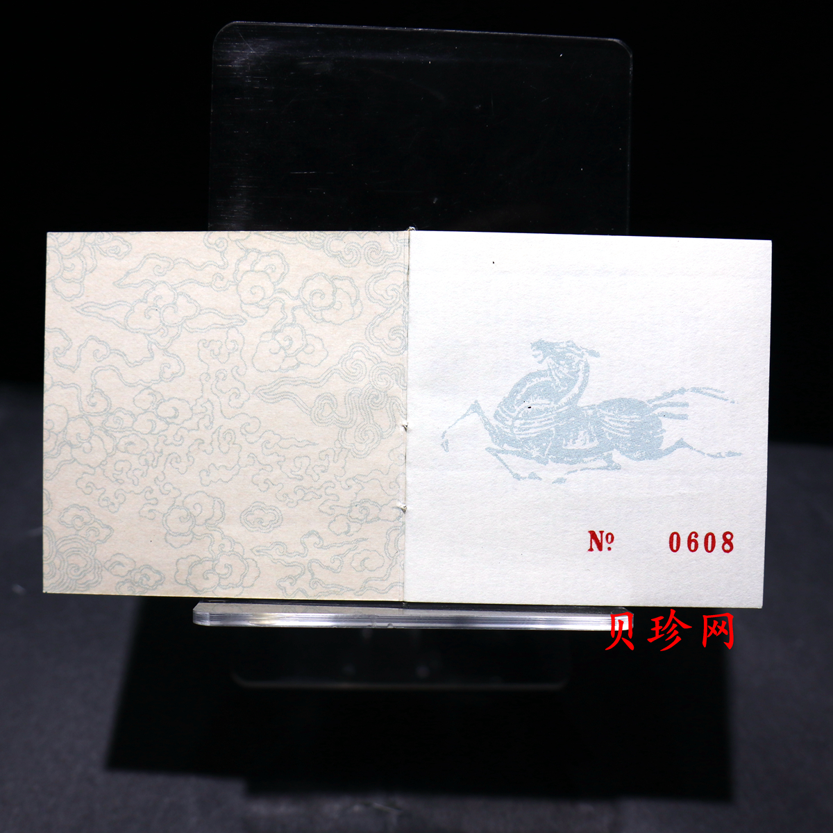 【900209】1990中国庚午（马）年金银铂纪念币-张大千《唐马图》1盎司精制铂币