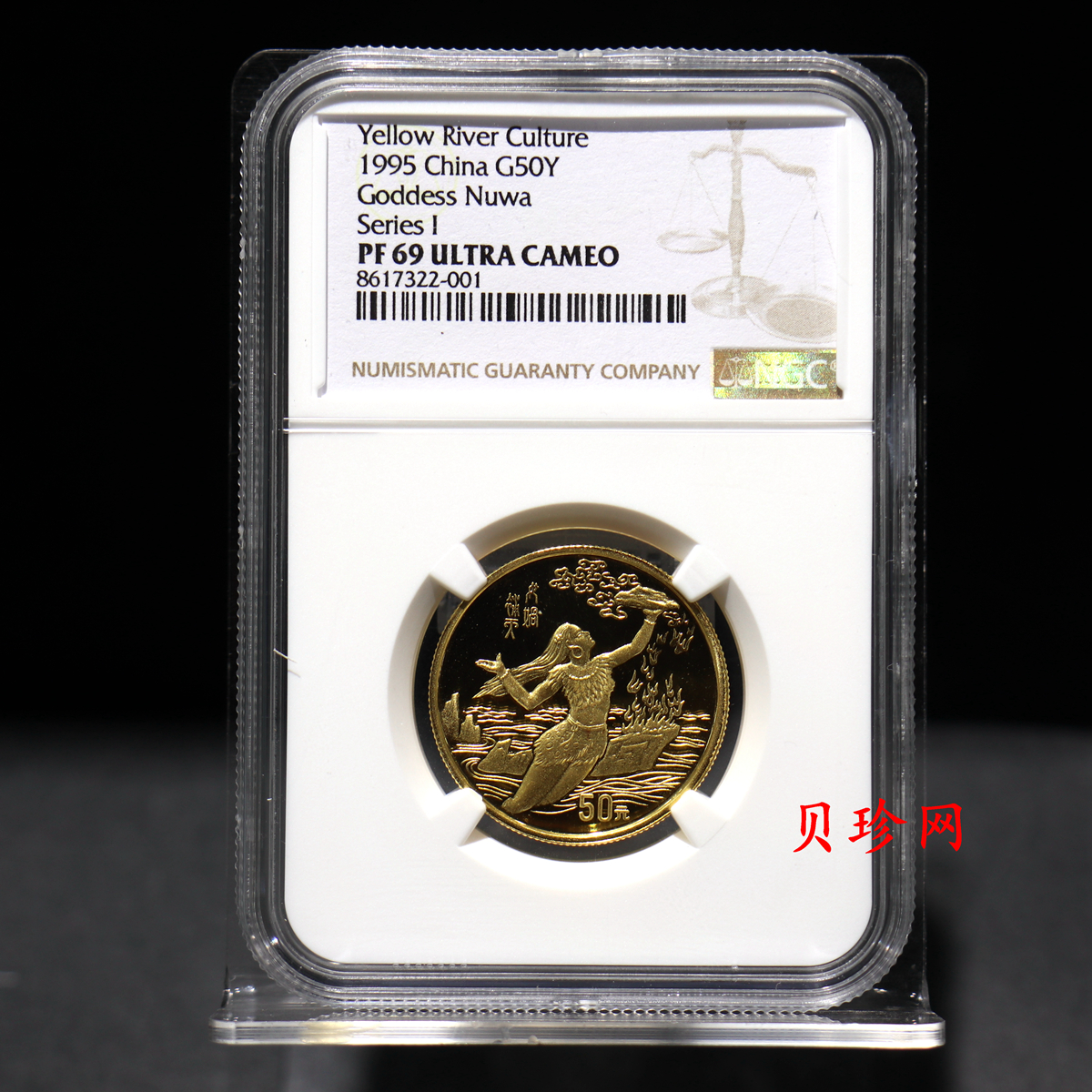 【951802】1995年黄河文化（第1组）-女娲补天1/2盎司精制金币