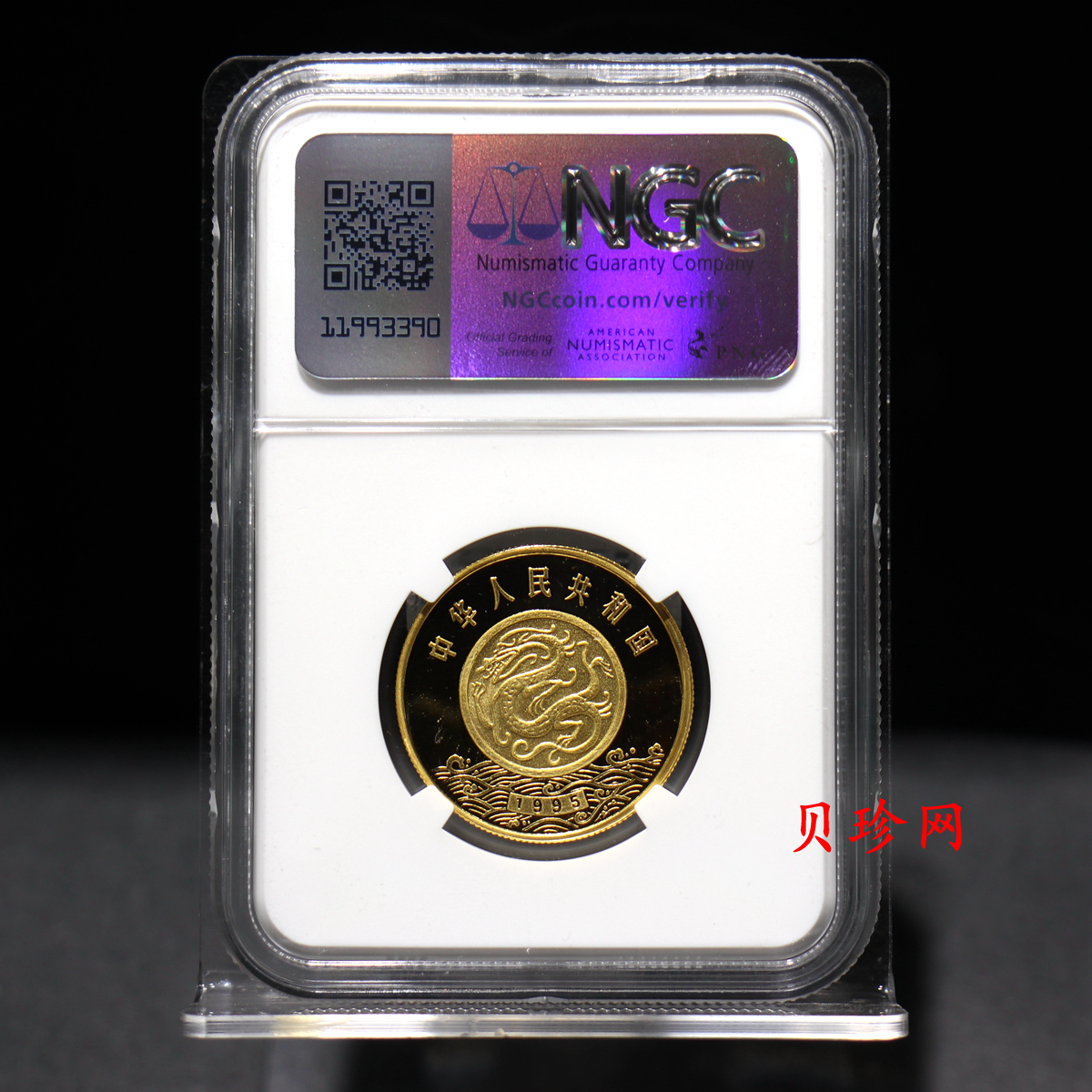 【951802】1995年黄河文化（第1组）-女娲补天1/2盎司精制金币