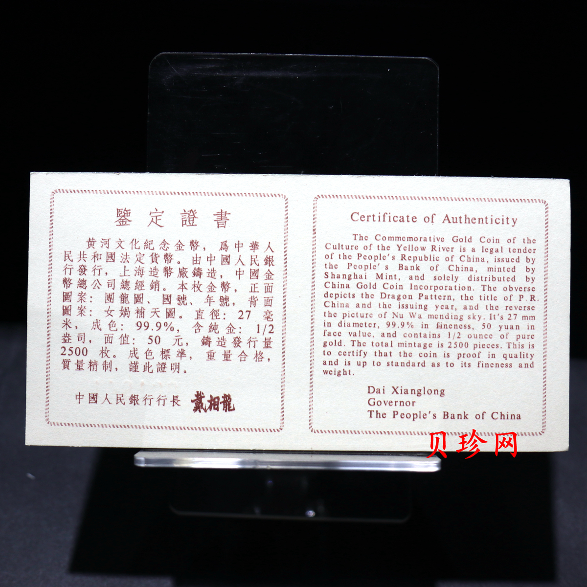 【951802】1995年黄河文化（第1组）-女娲补天1/2盎司精制金币