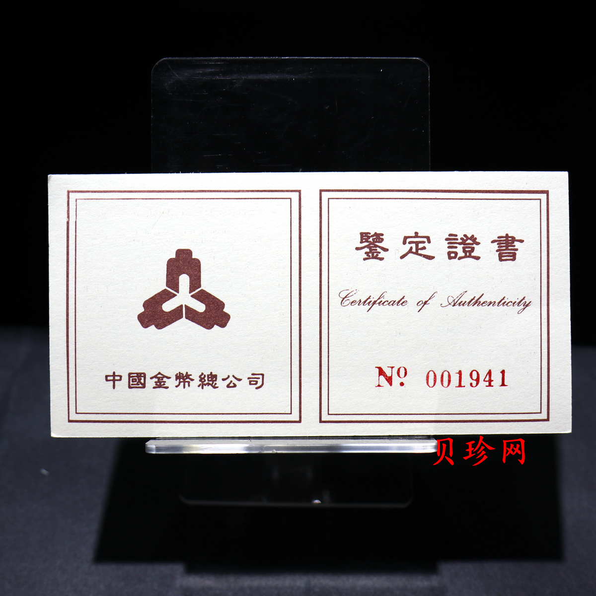 【951802】1995年黄河文化（第1组）-女娲补天1/2盎司精制金币