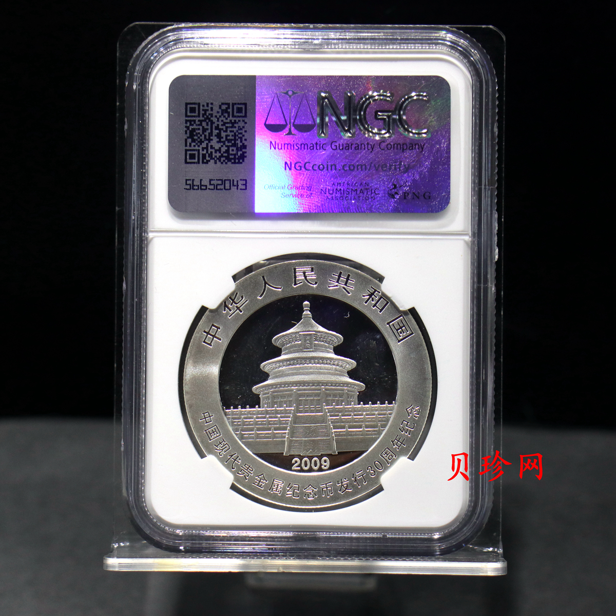 【090302】2009年中国现代贵金属纪念币发行30周年熊猫加字1盎司普制银币