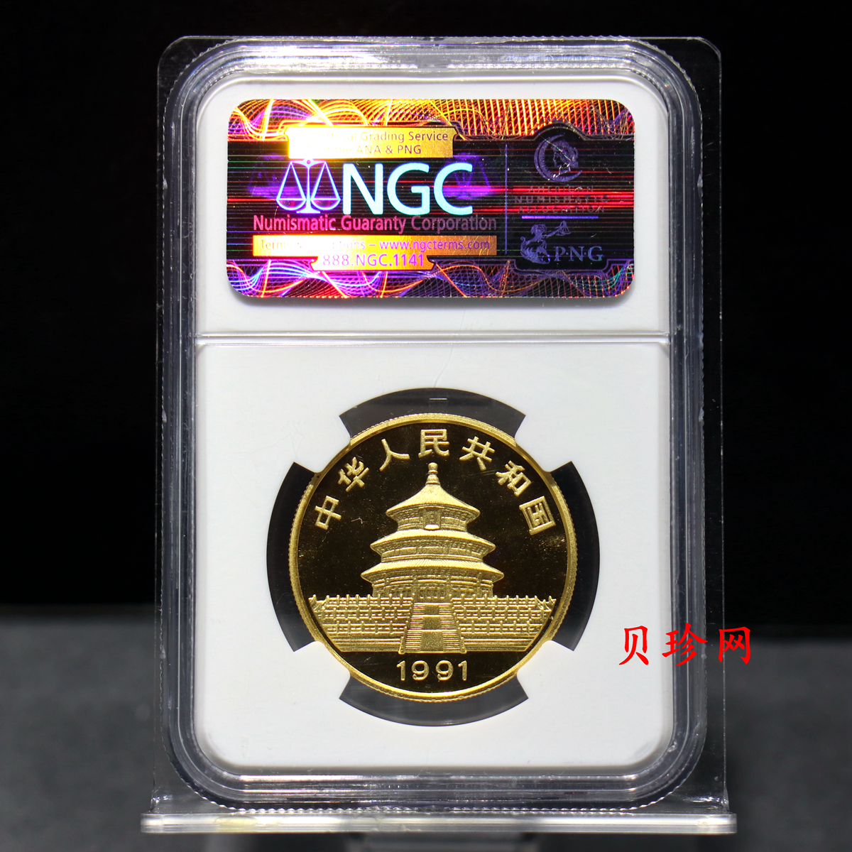 【910101】1991版熊猫金银纪念币1盎司圆形普制金质纪念币