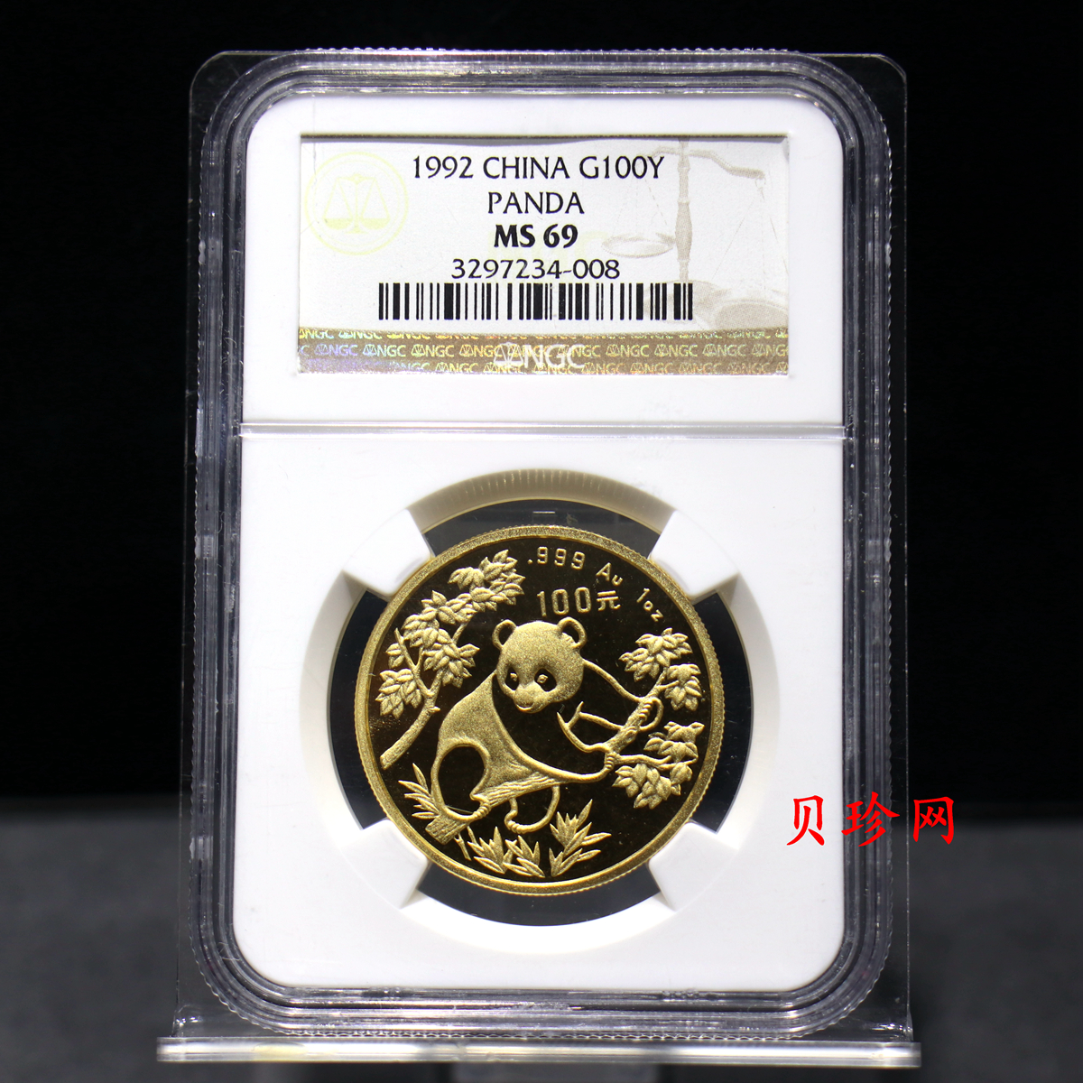 【920101】1992年熊猫1盎司普制金币