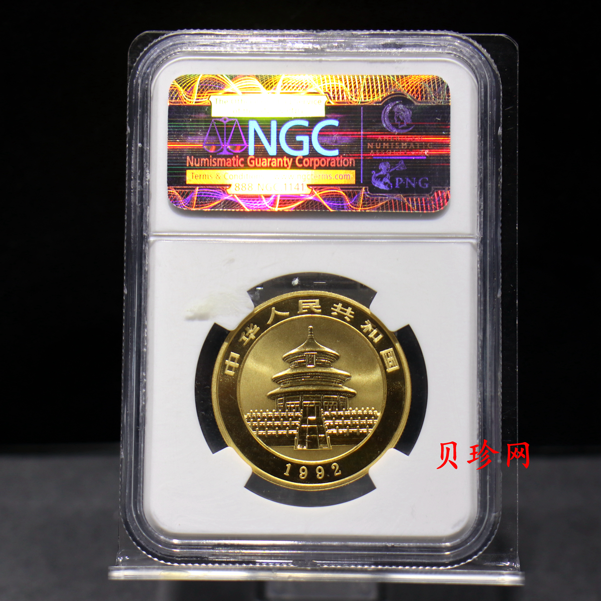 【920101】1992年熊猫1盎司普制金币