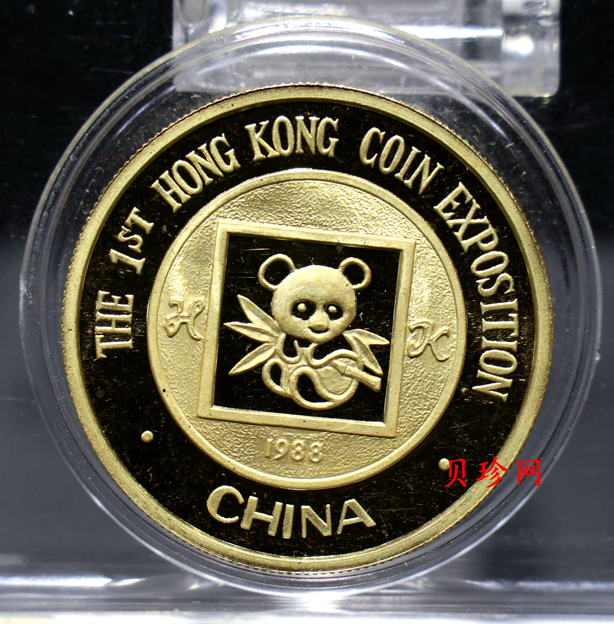 【889300】1988年香港第一界钱币展览会1盎司金章