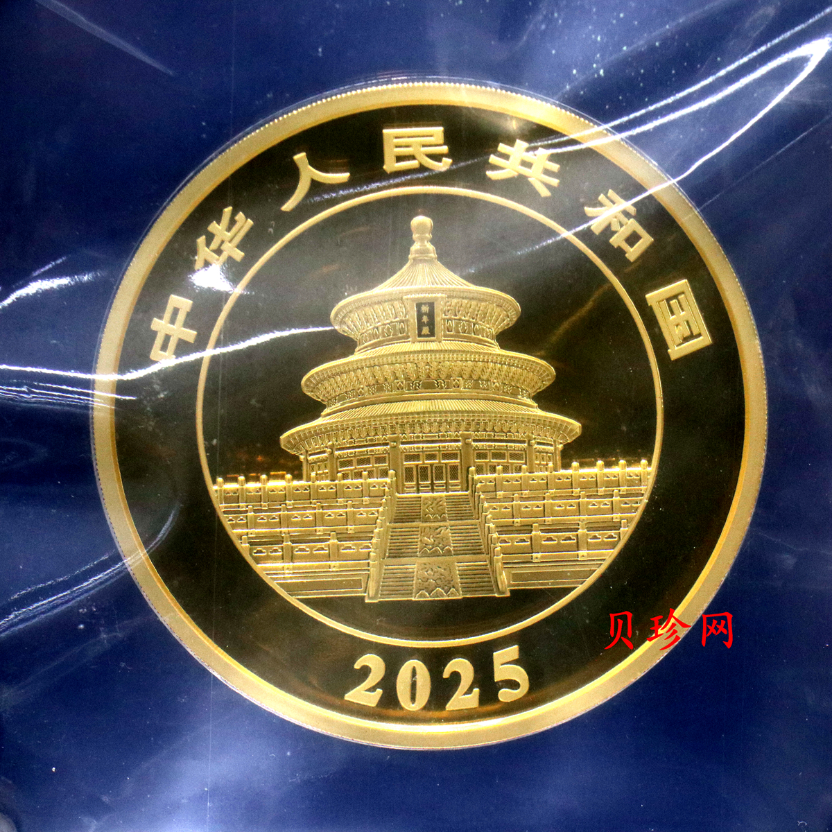 【249150】2025年熊猫金银币大全套