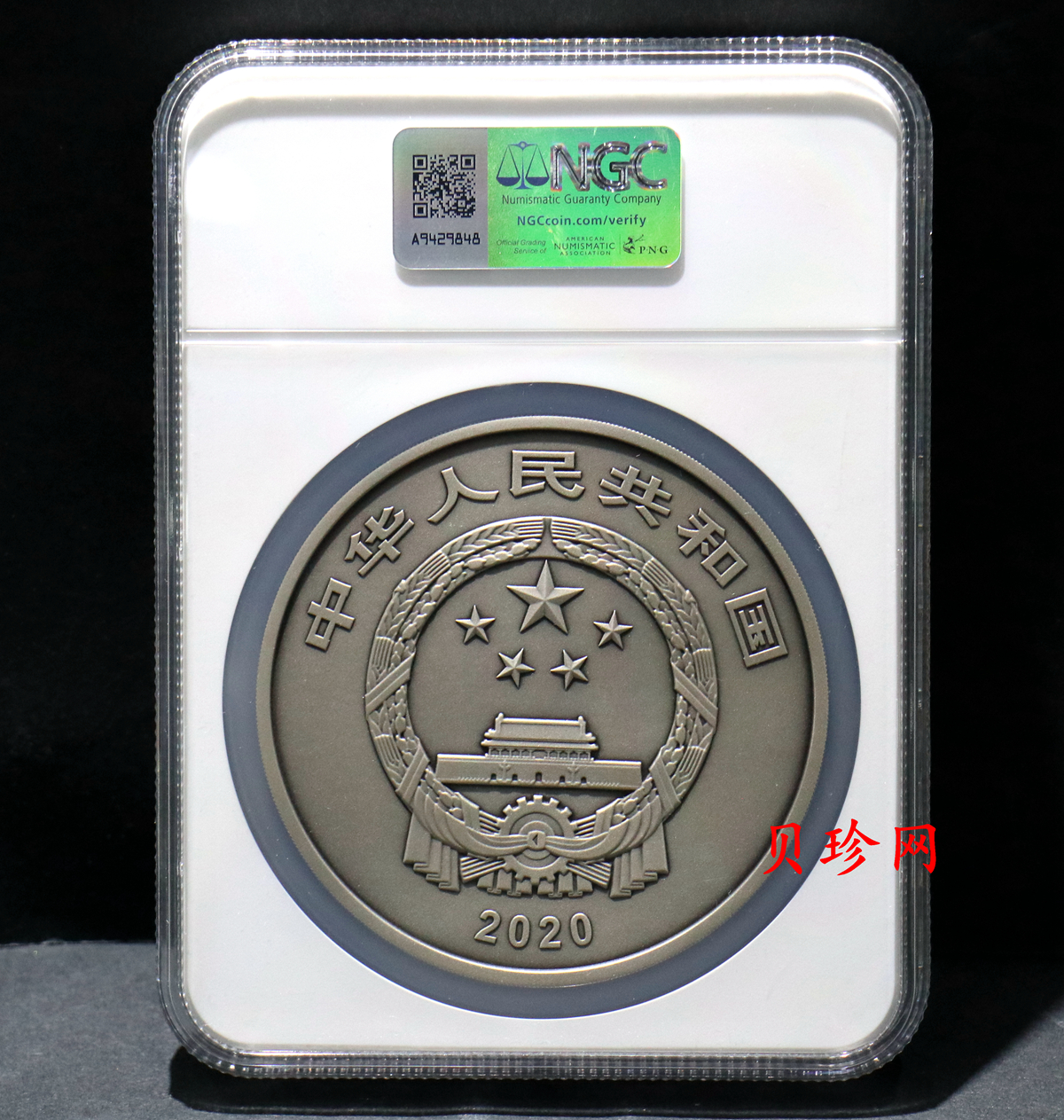 【200402】2020世界遗产（良渚古城遗址）金银纪念币500克圆形银质纪念币