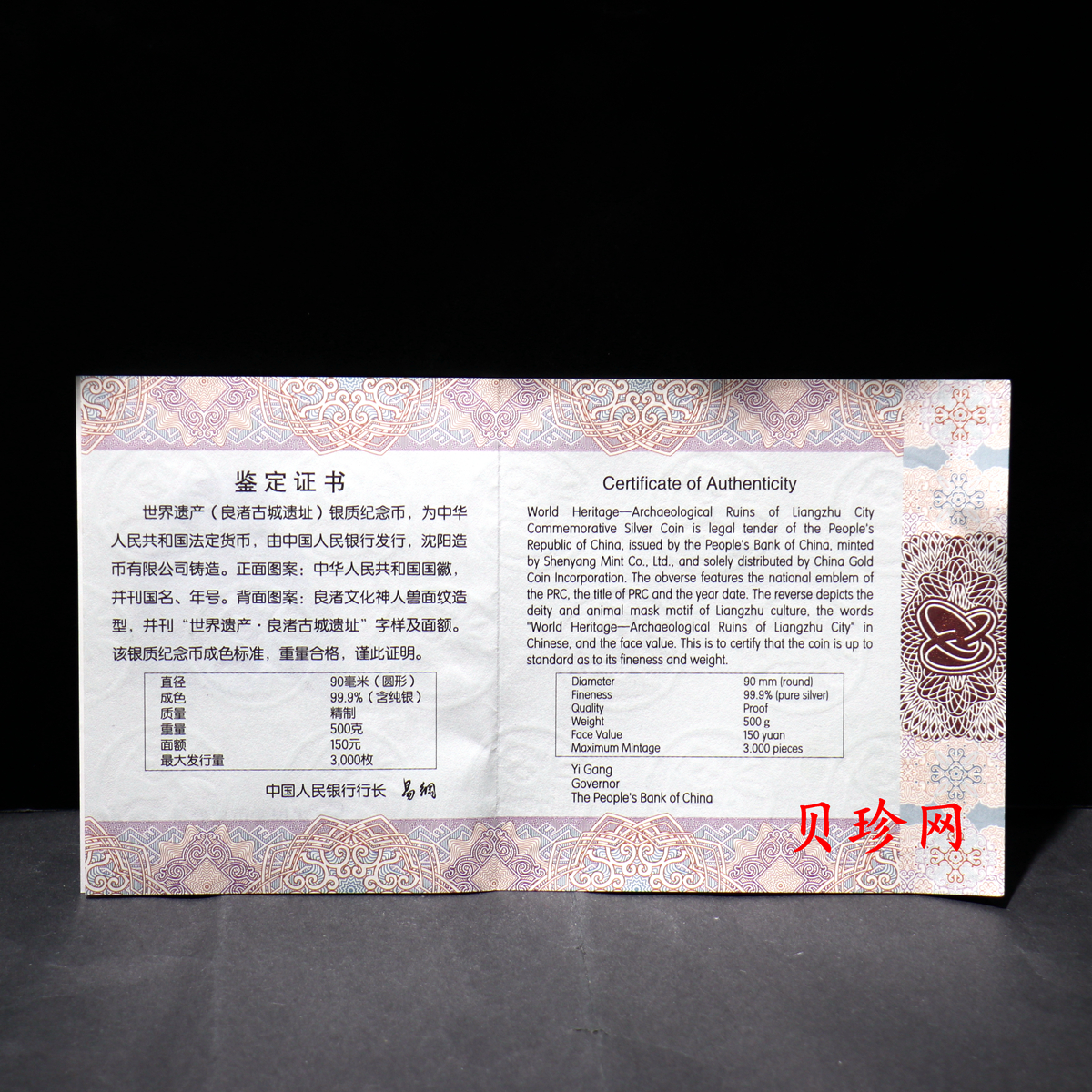 【200402】2020世界遗产（良渚古城遗址）金银纪念币500克圆形银质纪念币