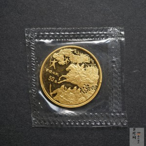 【961302】1996年中国古典文学名著《三国演义》金纪念币（第2组）1/2盎司精制金币