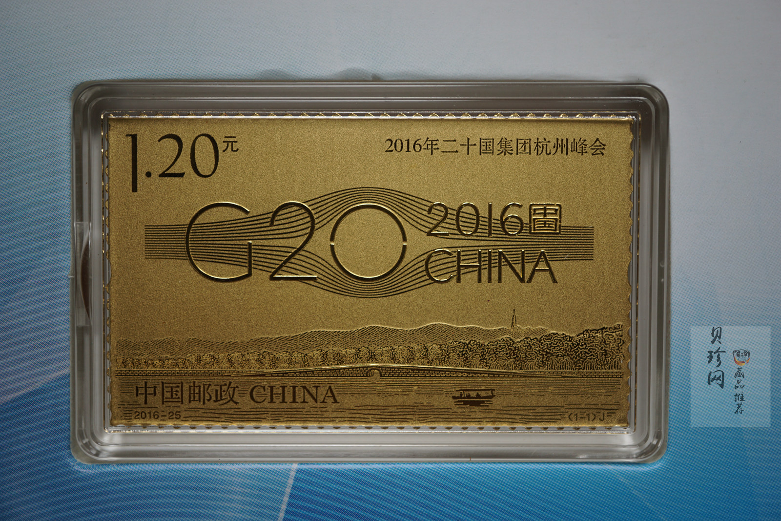 【169250】2016年二十国集团杭州峰会邮票10克金砖